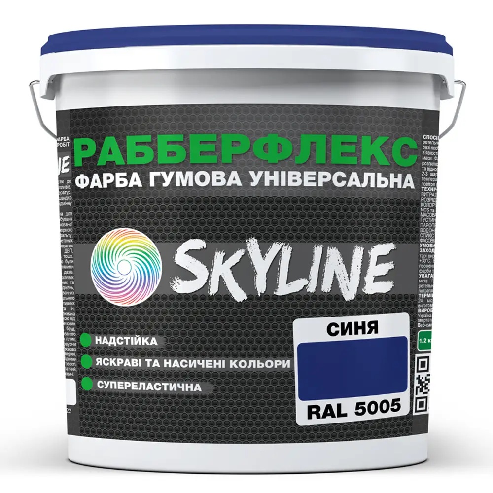 Фарба гумова супереластична надстійка «РабберФлекс» SkyLine Синій RAL 5005 12 кг
